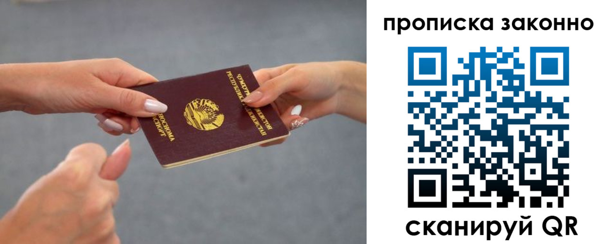 прописка регистрация в Звенигово