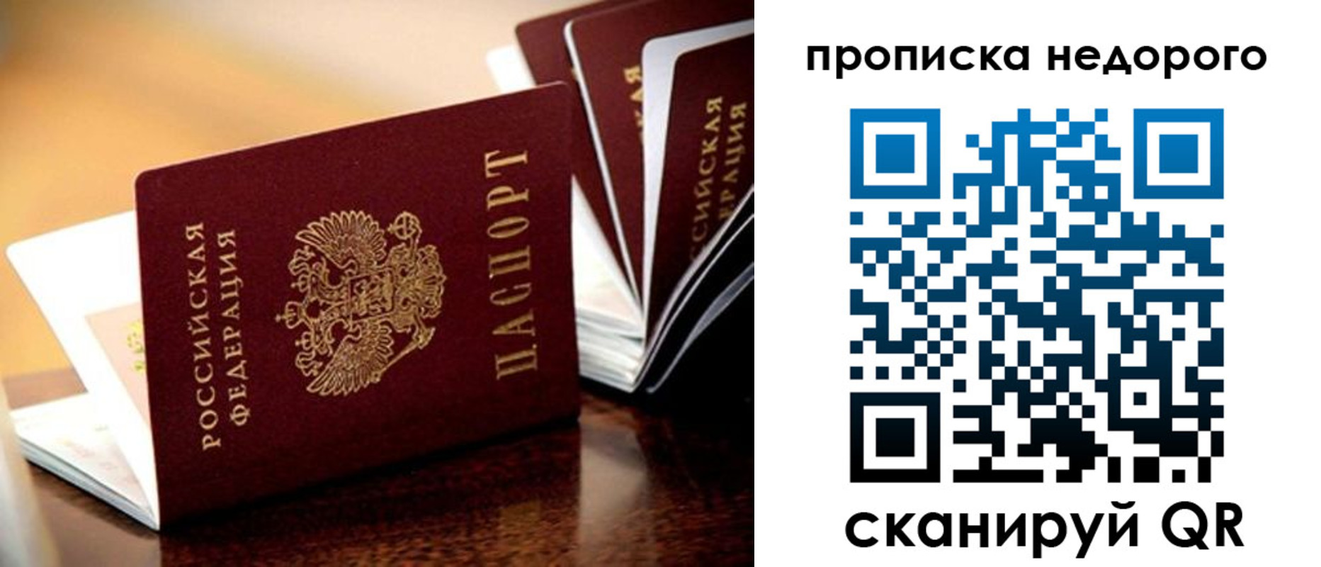 пропишу в квартире в Звенигово
