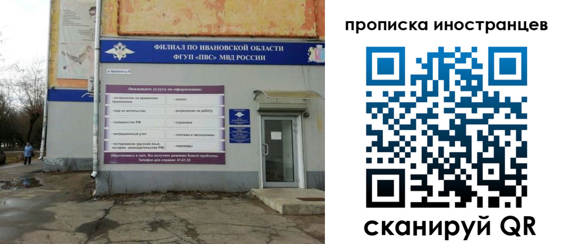 временная регистрация недорого в Звенигово