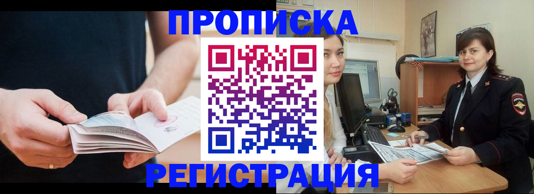 регистрация для школы в Звенигово