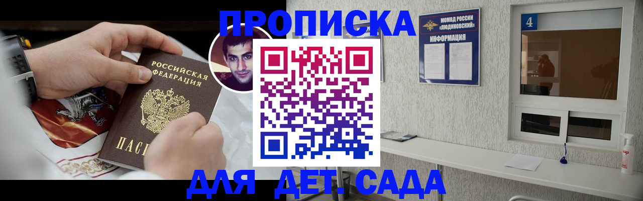 временная регистрация адрес в Звенигово